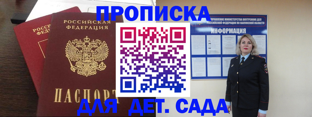 прописка для кредита в Полысаево