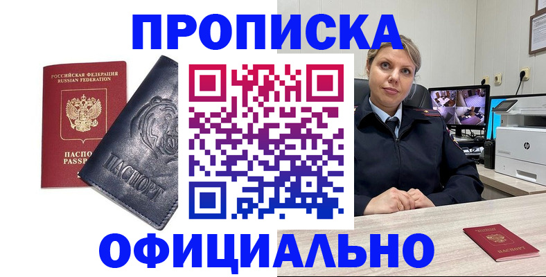 где прописаться в Полысаево